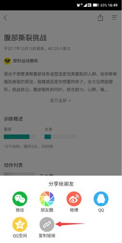 即刻运动怎么投屏2