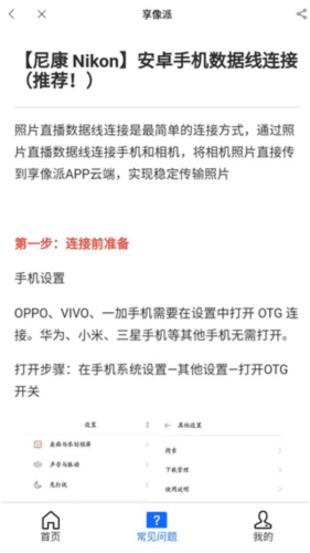 享像派云摄影直播平台app图片13