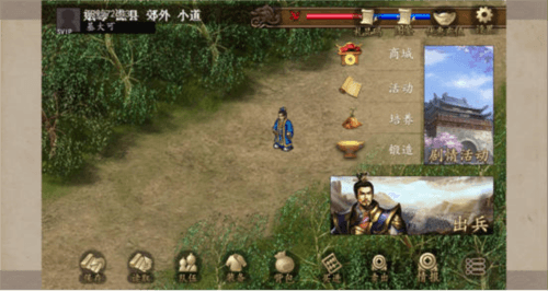 三国戏魏传官方版游戏截图8
