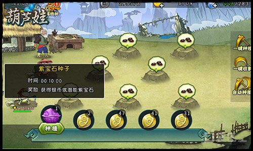 葫芦娃腾讯版游戏截图11