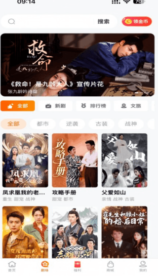 使用方法配图1