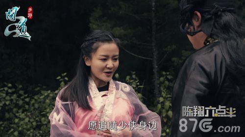 问道手游中营救美女玩家