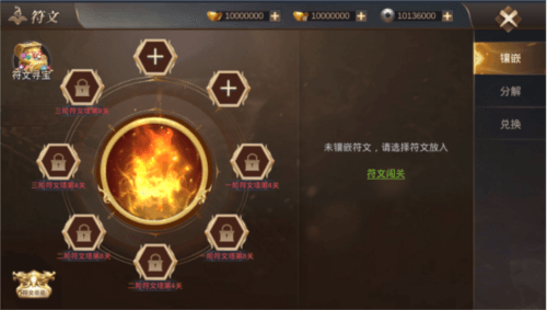 霸御乾坤0.1折截图2
