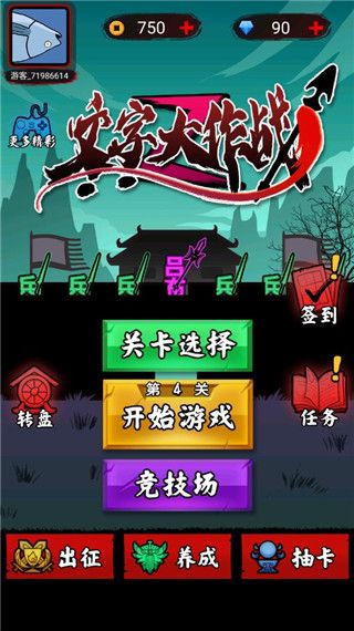 游戏攻略配图1