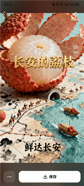 使用教程配图3