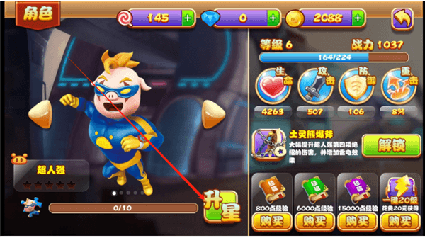 怎么提升战力配图3