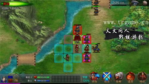 战棋三国2图片2