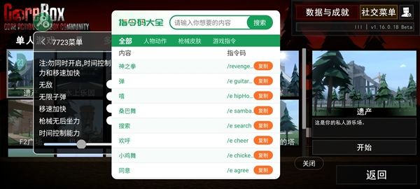 G沙盒仇恨7723内置菜单