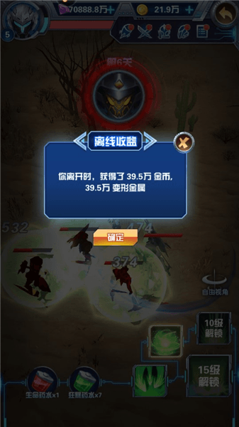 钢铁飞龙之神龙奥特曼宣传图