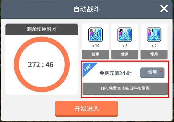 游戏攻略配图3