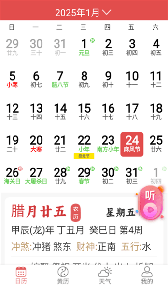 怎么使用配图3