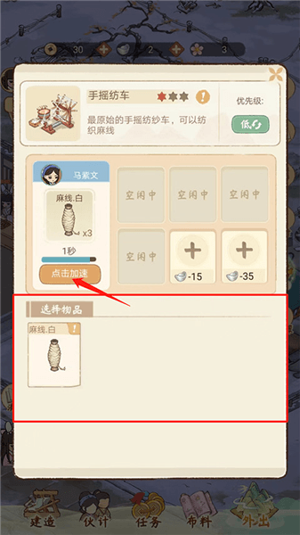 新手指南配图14