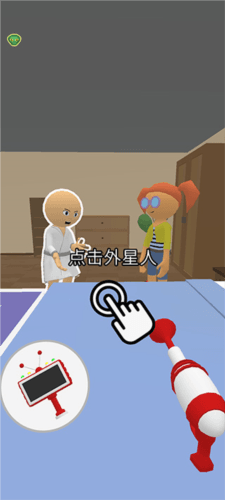 找到外星人免广告版图片4