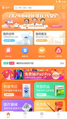 觅健康怎么看检验报告