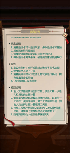 功勋攻略配图5