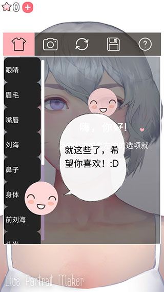 Live Portrait Maker新手指南配图1