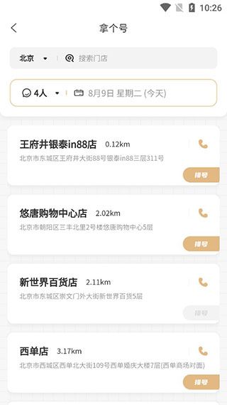 预定指南配图4