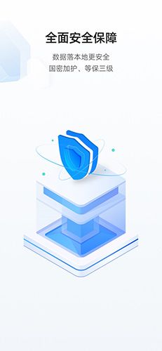 专有钉钉app