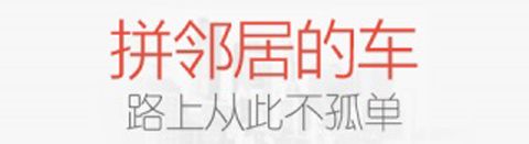 天天用车司机端软件特色