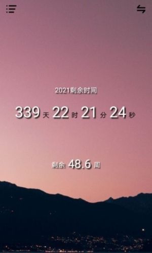忆刻软件截图1