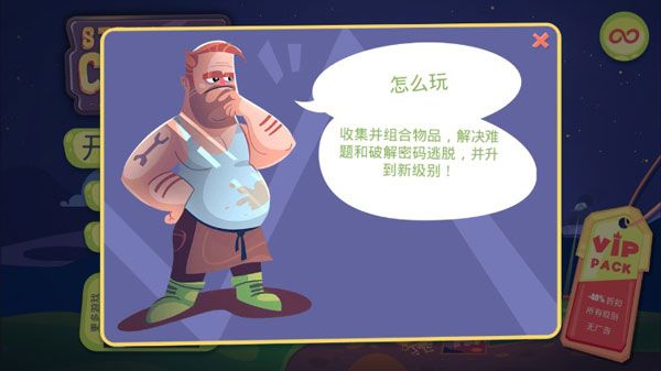 陌生人案件中文版宣传图