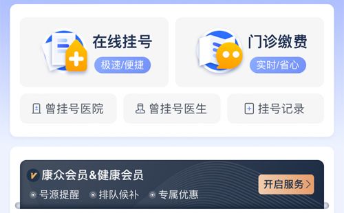 医程通app怎么取消当天挂号