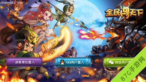 全民闯天下登陆界面