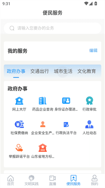 软件使用配图4