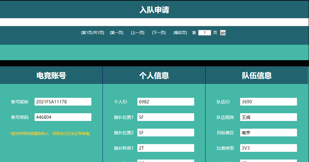 《街头篮球》SFSA南京站报名开启 过一轮奖励翻倍 《街头篮球》SFSA南京站报名开启 过一轮奖励翻倍