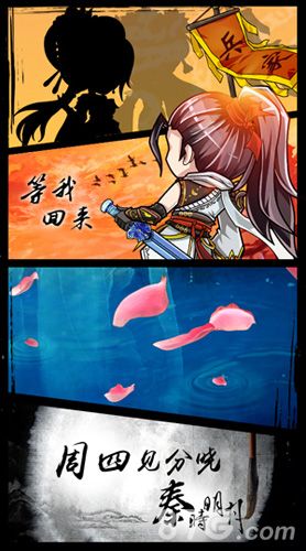 秦时明月