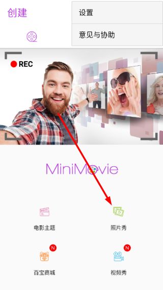 华硕微电影怎么制作图片秀配图1
