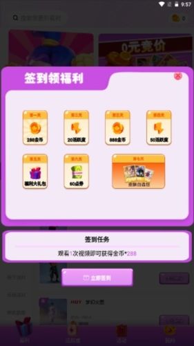 天天领皮肤正版亮点