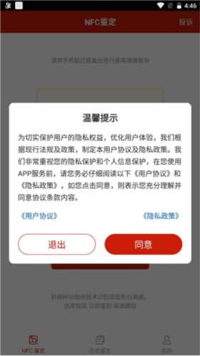 茅粉国酒行情价格app怎么用4