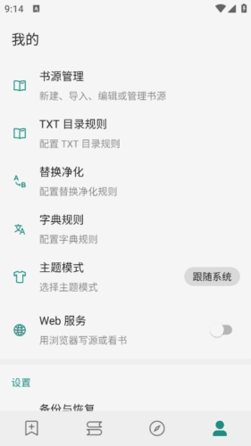 read小说阅读器2