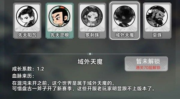 无尽修行模式攻略配图3