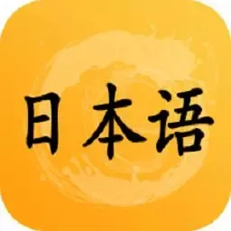 日语听力