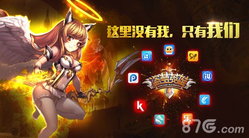 盗梦英雄宣传