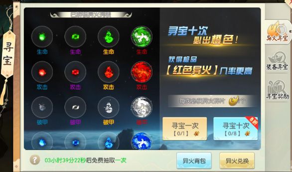 寻宝活动攻略配图1