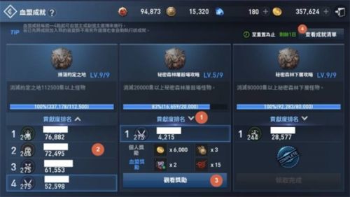 天堂2革命国际版游戏截图3