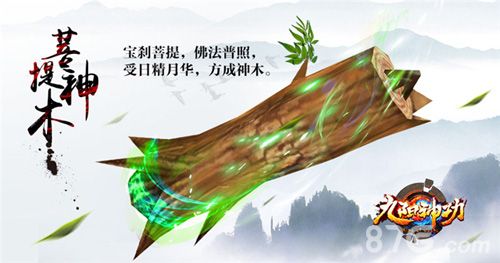 九阳神功金刚怒目,神木为器