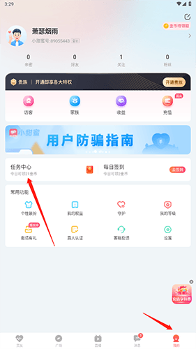 小甜蜜怎样赚金币