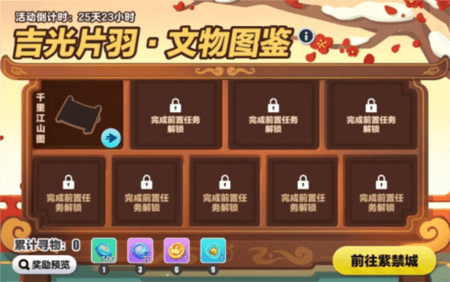 蛋仔派对1