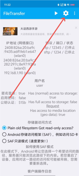 8112cbe3d7aa51a7ff025f2d2e32d2b2.jpg 软件使用配图1