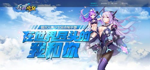 兵器少女