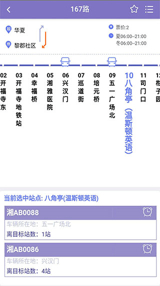 长沙公交出行图片