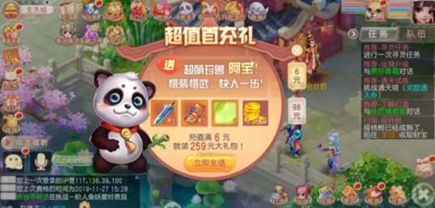御剑红尘新服嘉年华开启!开服送神兽,九重豪礼奉上! 御剑红尘新服嘉年华开启!开服送神兽,九重豪礼奉上!