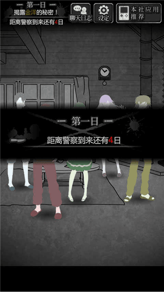 游戏特色配图1