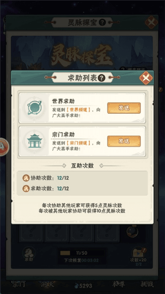 游戏攻略配图5