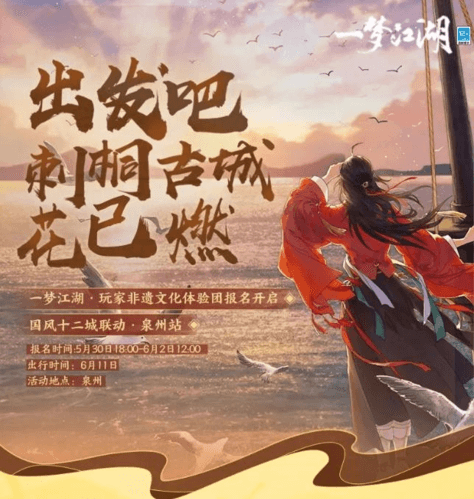 一梦江湖8