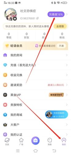 轻语怎么改昵称1